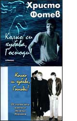 Kolko si hubava, Gospodi + CD