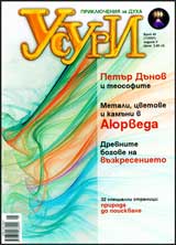 Usuri, 2007/broi 42 - iuli