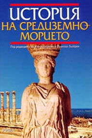 Istoriia na Sredizemnomorieto