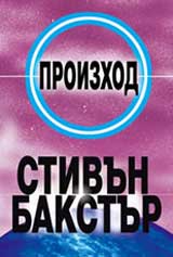Proizhod