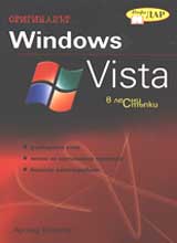 Windows Vista v lesni stupki