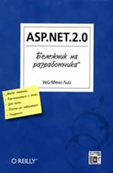 ASP.NET.2.0