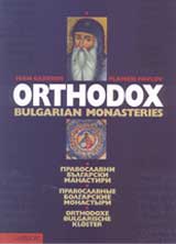 Orthodox-Bulgarian monasteries