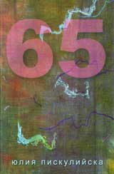 65