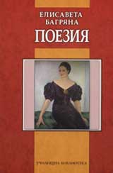 Poeziia