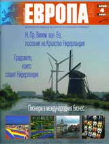 Evropa 2001, 2007/broi 4