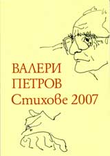 Stihove 2007