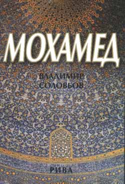 Mohamed