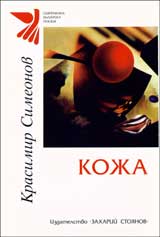 Koja