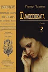 Filosofkata