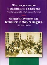 Jensko dvijenie i feminizmi v Bulgariia
