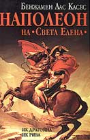 Napoleon na Sveta Elena