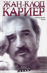 Nevidimiiat film