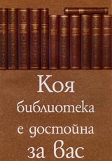 Biblioteka Selekciia 500