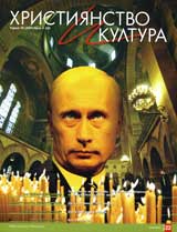 Hristiianstvo i kultura, 2007/broi 3