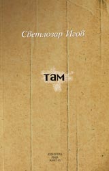 Tam