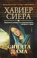 Siniata dama
