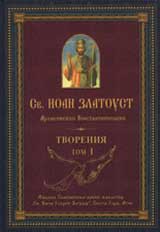 Tvoreniia – Tom 1
