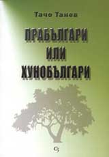 Prabulgari ili hunobulgari