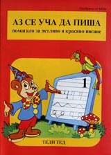 Az se ucha da pisha-1