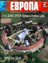 Evropa 2001, 2007/broi 5