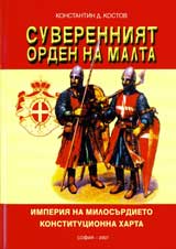 Suverenniiat orden na Malta