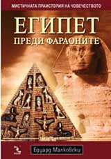 Egipet predi faraonite