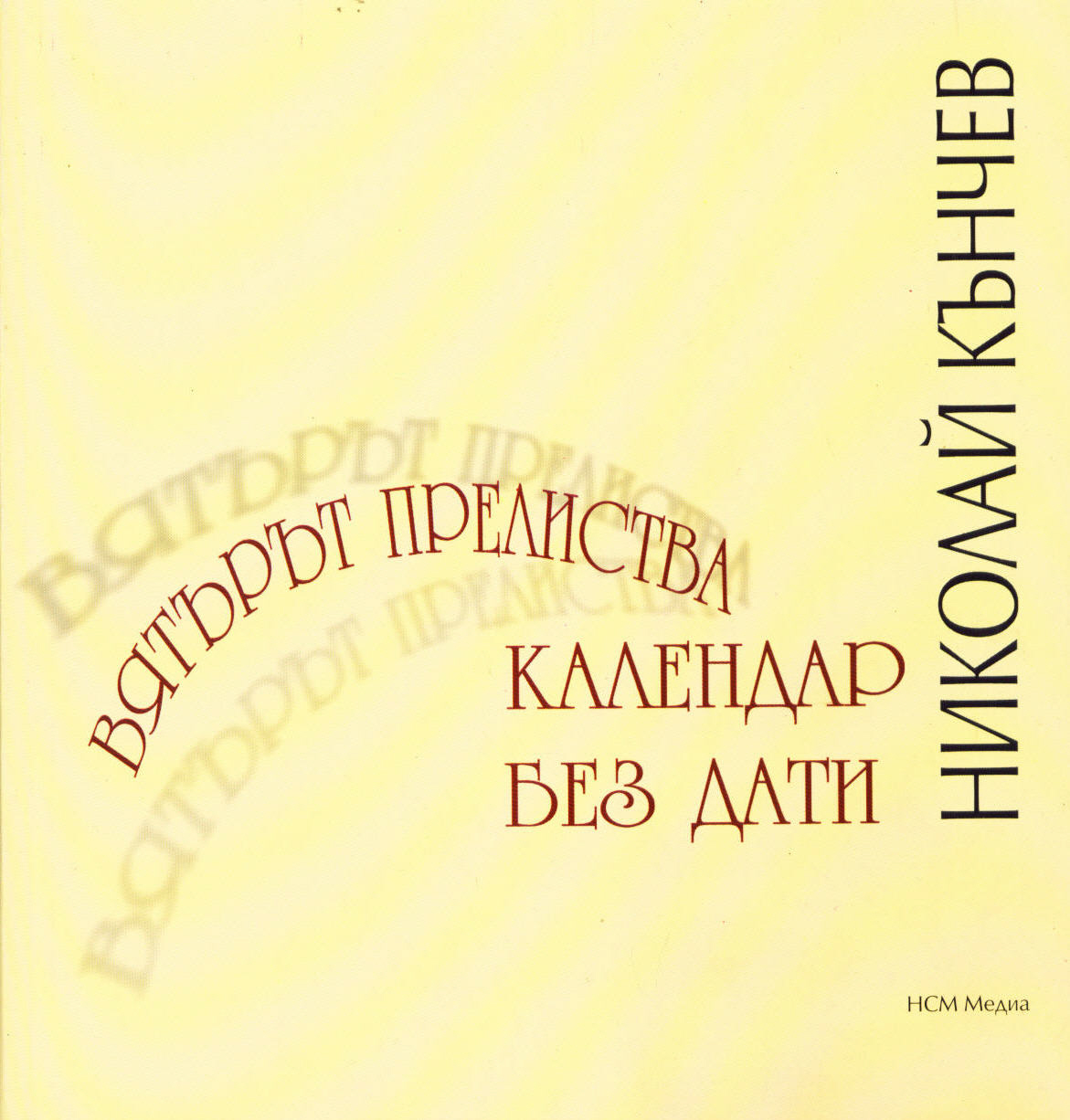 Viaturut prelistva kalendar bez dati