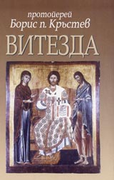 Vitezda