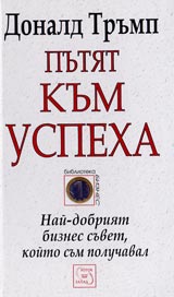 Putiat kum uspeha