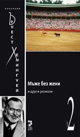 Muje bez jeni, tom 2