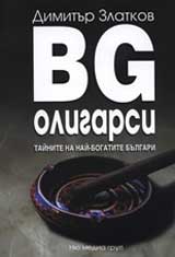 BG oligarsi: Tainite na nai-bogatite bulgari