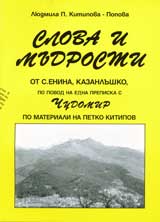 Slova i mudrosti