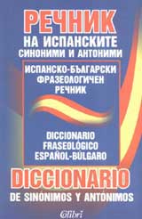 Rechnik na ispanskite sinonimi i antonimi