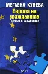 Evropa na grajdanite: Granici i razshireniia