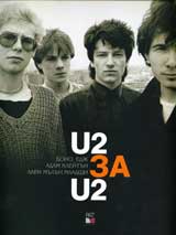 U2 za U2