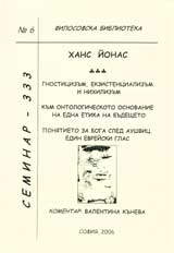 Filosofska biblioteka №6