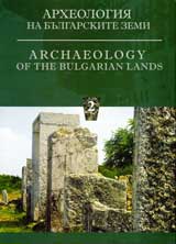Arheologiia na bulgarskite zemi, Tom II