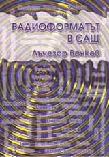 Radioformatut v SASht
