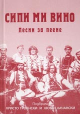 Sipi mi vino – pesni za peene