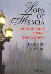 Hora ot Temza