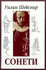 Soneti