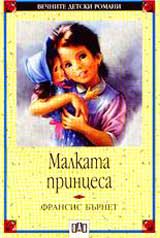 Malkata princesa