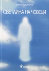 Svetlina na choveci
