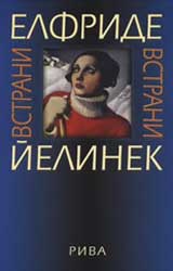 Vstrani
