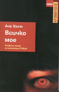 Vsichko moe