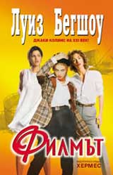 Filmut