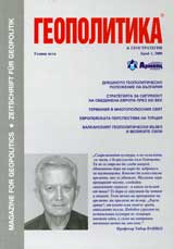 Geopolitika i Geostrategiia, 2008/broi 1