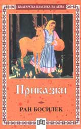 Prikazki