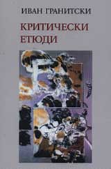 Kriticheski etiudi